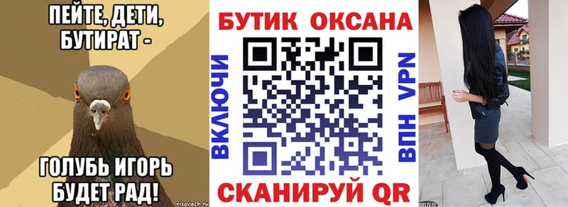 БУТИРАТ 1.4BDO Чегем