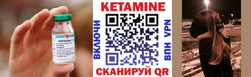 Кетамин VHQ  Чегем 