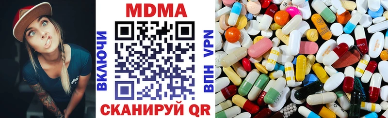 МДМА Molly  купить наркотики сайты  Чегем 