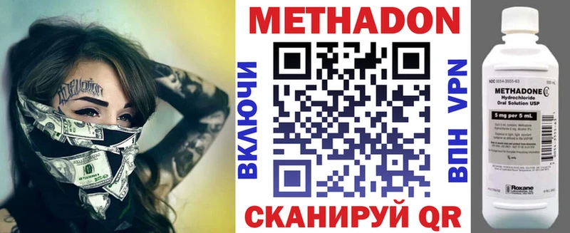МЕТАДОН methadone  Чегем 